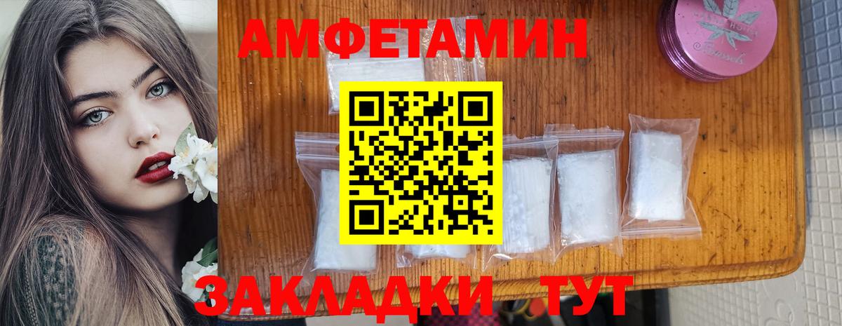 Amphetamine Premium Калининград