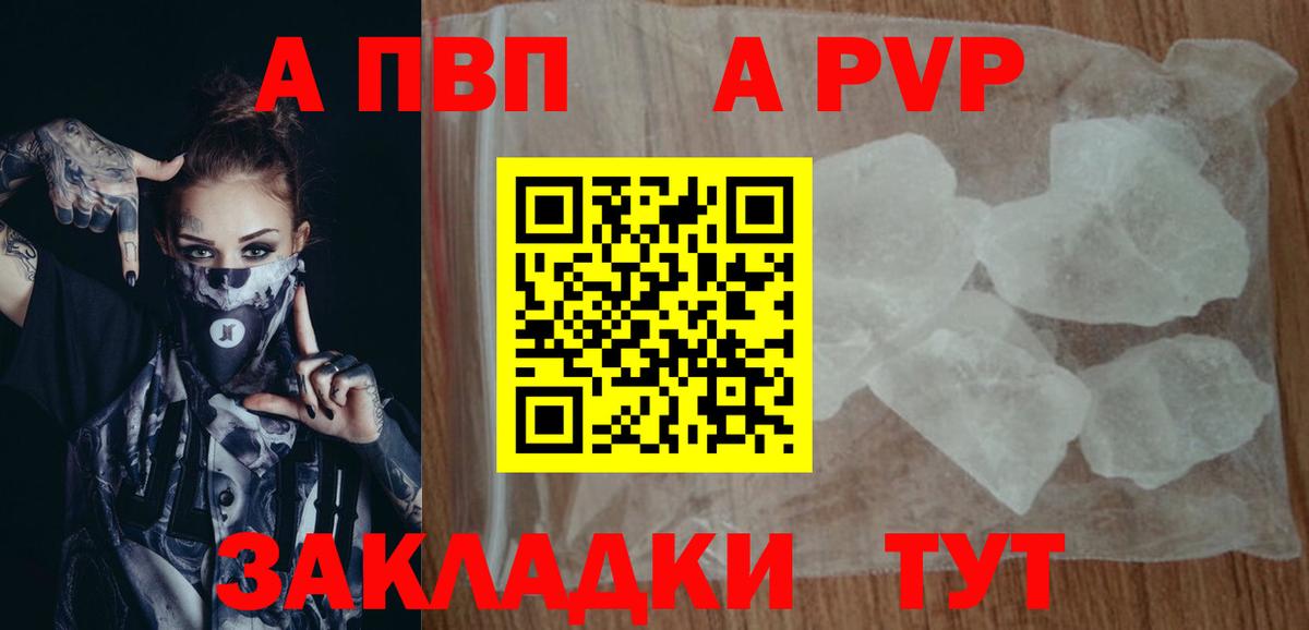Alpha-PVP Crystall Калининград