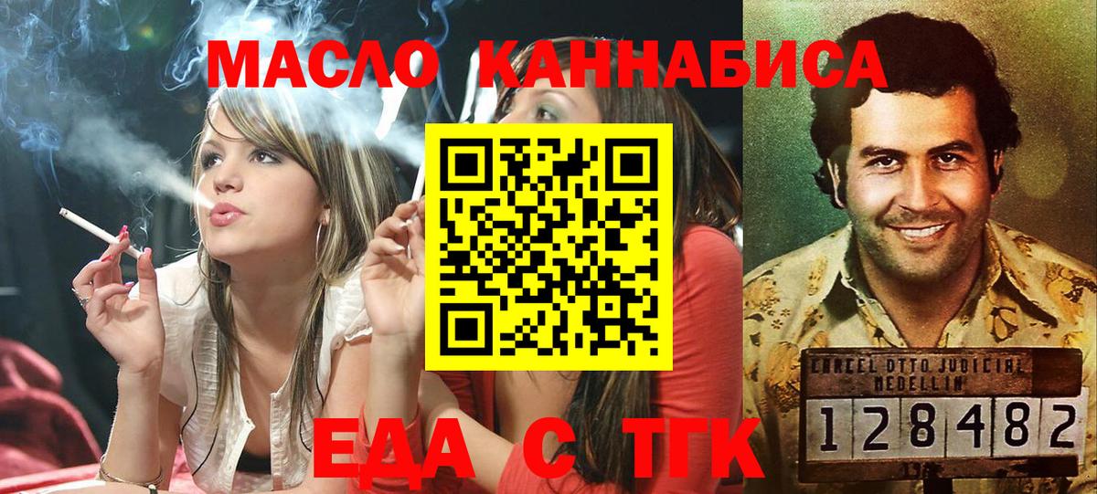 Cannafood марихуана Калининград