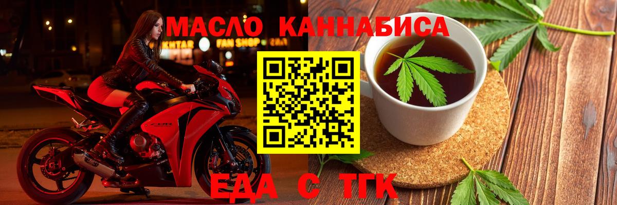 Cannafood марихуана  Калининград 