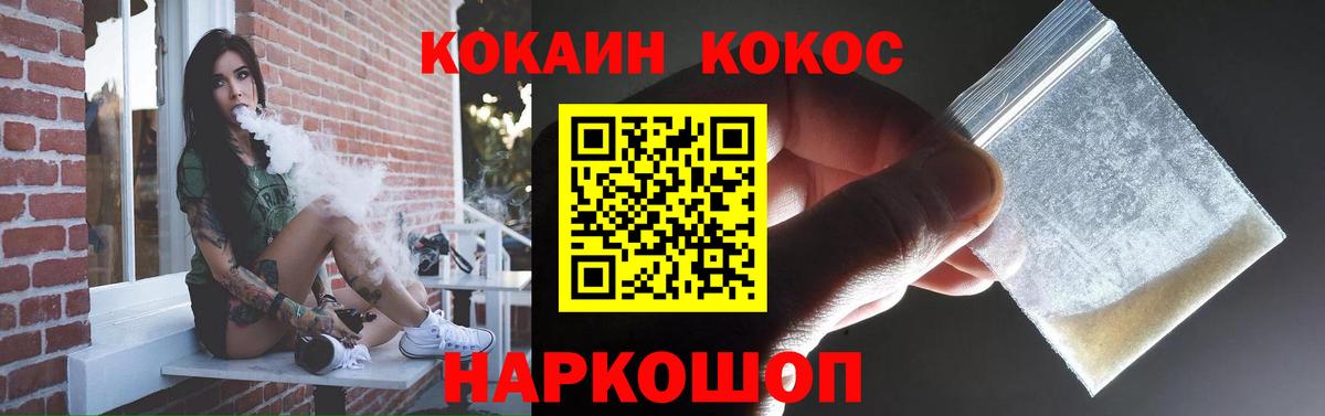 КОКАИН Fish Scale Калининград
