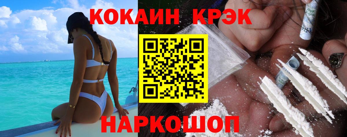 КОКАИН Колумбийский  Калининград  COCAIN Эквадор 