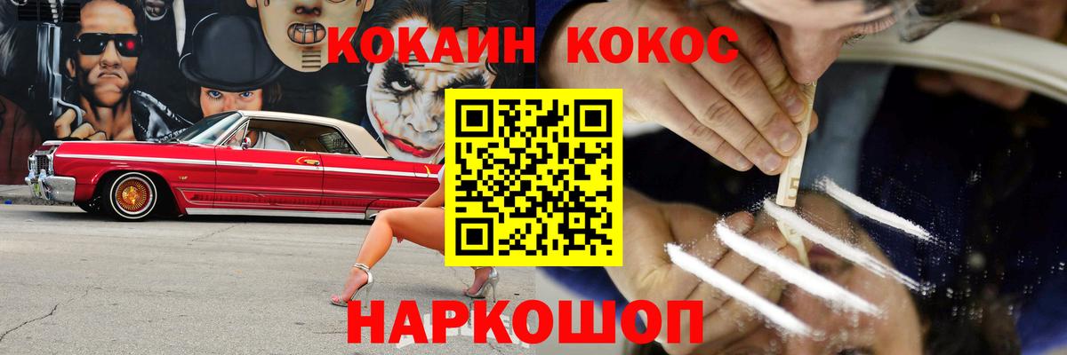 COCAIN Колумбийский  КОКАИН VHQ  Вход с VPN  Калининград 