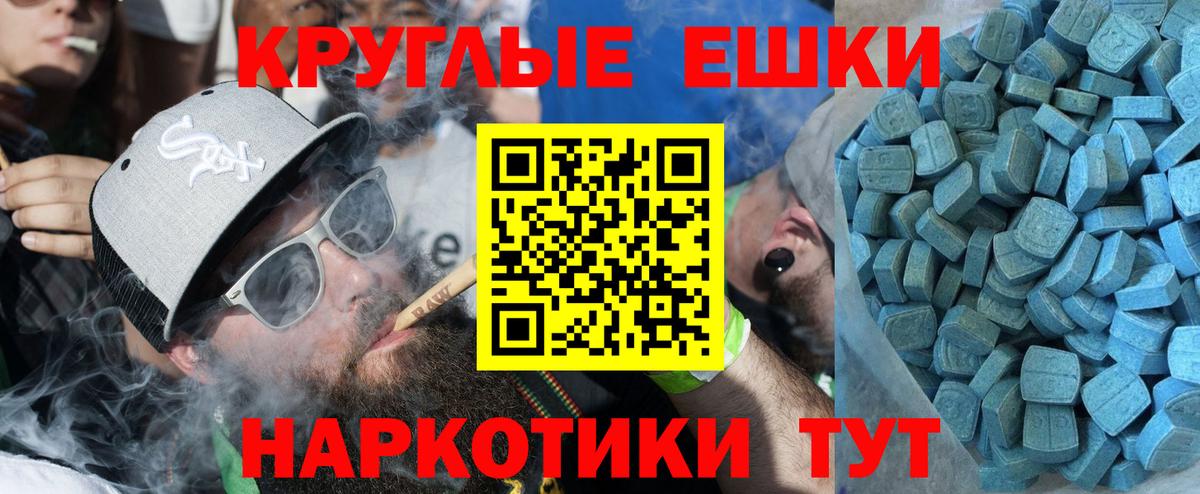 Калининград  Экстази диски  Экстази  Экстази круглые  Вход с VPN 