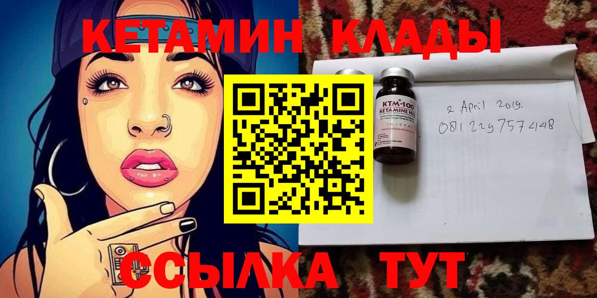 Калининград  КЕТАМИН ketamine  КЕТАМИН ketamine  Вход с VPN 