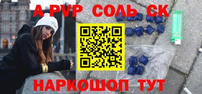 соль ск Ливны
