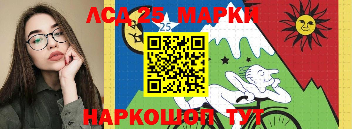 Лсд 25 экстази ecstasy Калининград