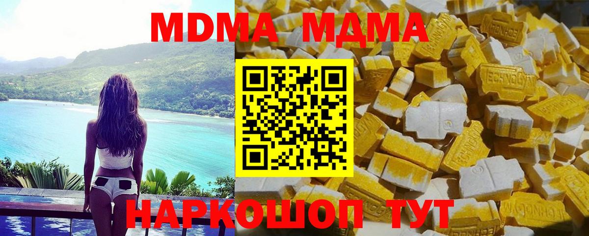 MDMA  МДМА кристаллы  Вход с VPN  Калининград 