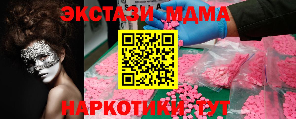 MDMA Molly Калининград
