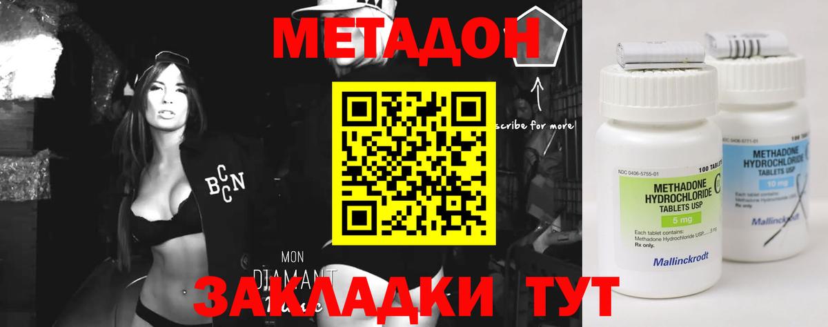 Метадон белоснежный Калининград