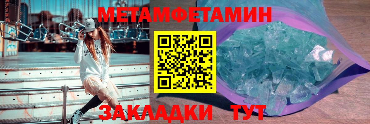 МЕТАМФЕТАМИН Methamphetamine  МЕТАМФЕТАМИН Methamphetamine  Калининград 