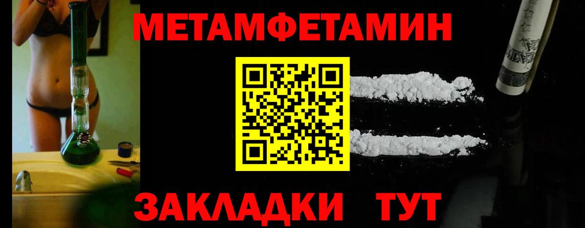 Калининград  Первитин Декстрометамфетамин 99.9%  Вход с VPN 