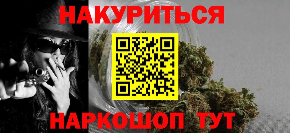 МАРИХУАНА Ganja  Вход с VPN  Конопля LSD WEED  Калининград  Конопля тримм  МАРИХУАНА MAZAR 